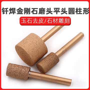 钎焊金刚石磨头 从粗砂到细砂，全能打磨雕刻利器