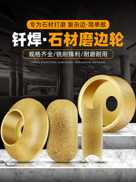 匠心雕琢 石材磨边轮与金刚石磨头在装饰工程中的应用与选择